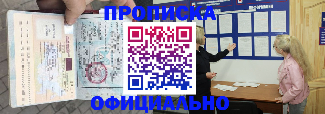 временная регистрация поиск в Невельске