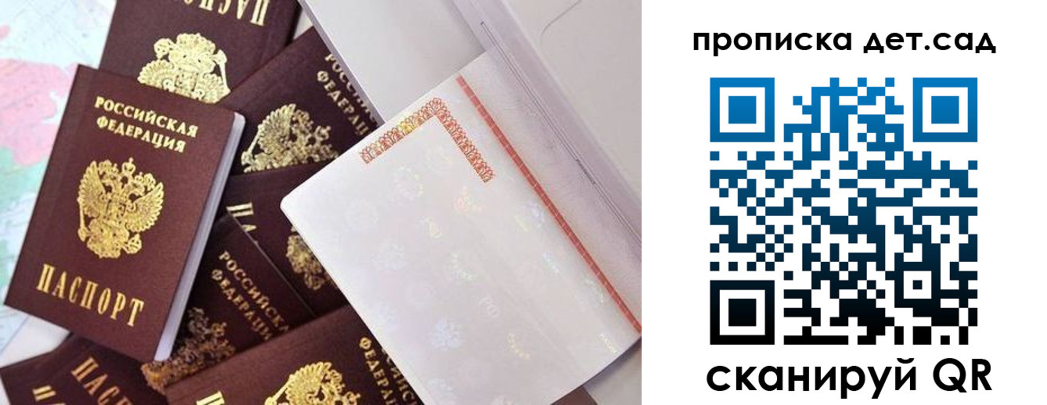 временная регистрация в квартире в Невельске