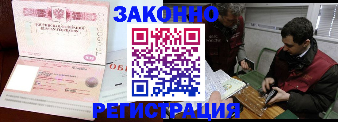 временная регистрация адрес в Невельске