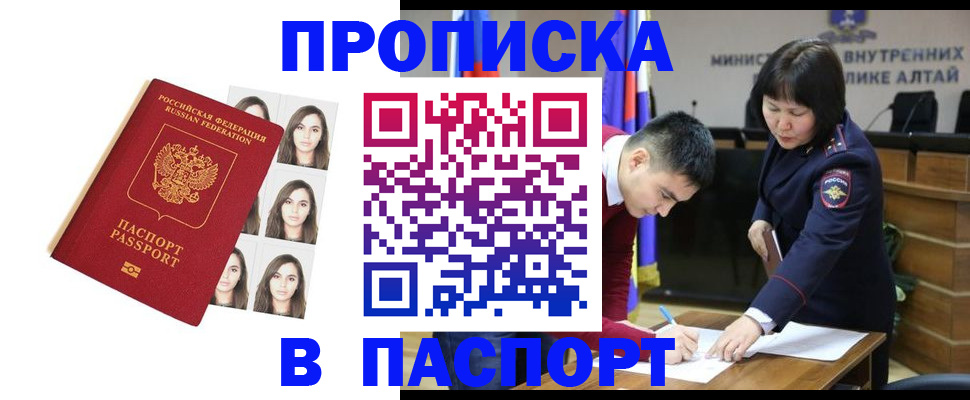 где прописаться в Невельске