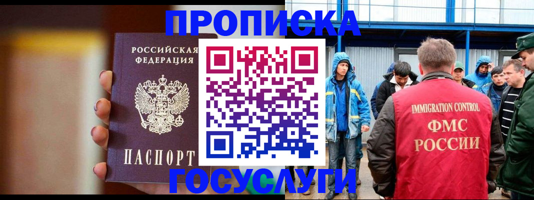 прописка от собственника в Невельске